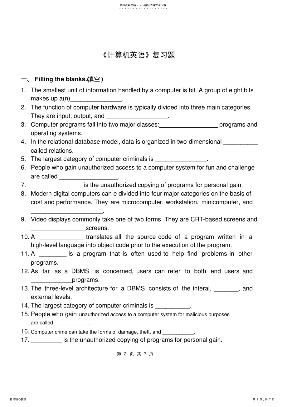 2022年2022年计算机英语复习题 .pdf_第2页