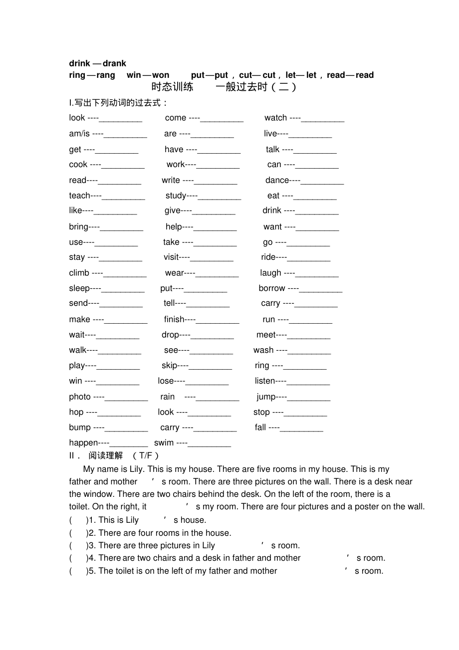 一般过去时练习(五年级)题.pdf_第2页