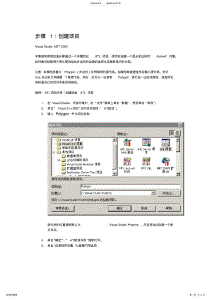 2022年COM组件教程 .pdf