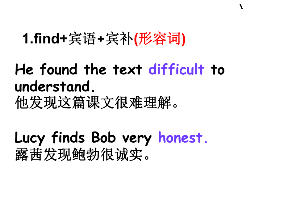 “find+宾语+宾语补足语”的用法ppt课件.ppt_第2页