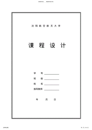 2022年C语言课设-唱歌比赛评分系统 .pdf