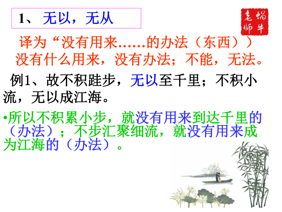 高考文言文专题复习——固定结构.ppt_第2页