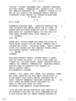 2022年2022年讲师版培训评估表 .pdf