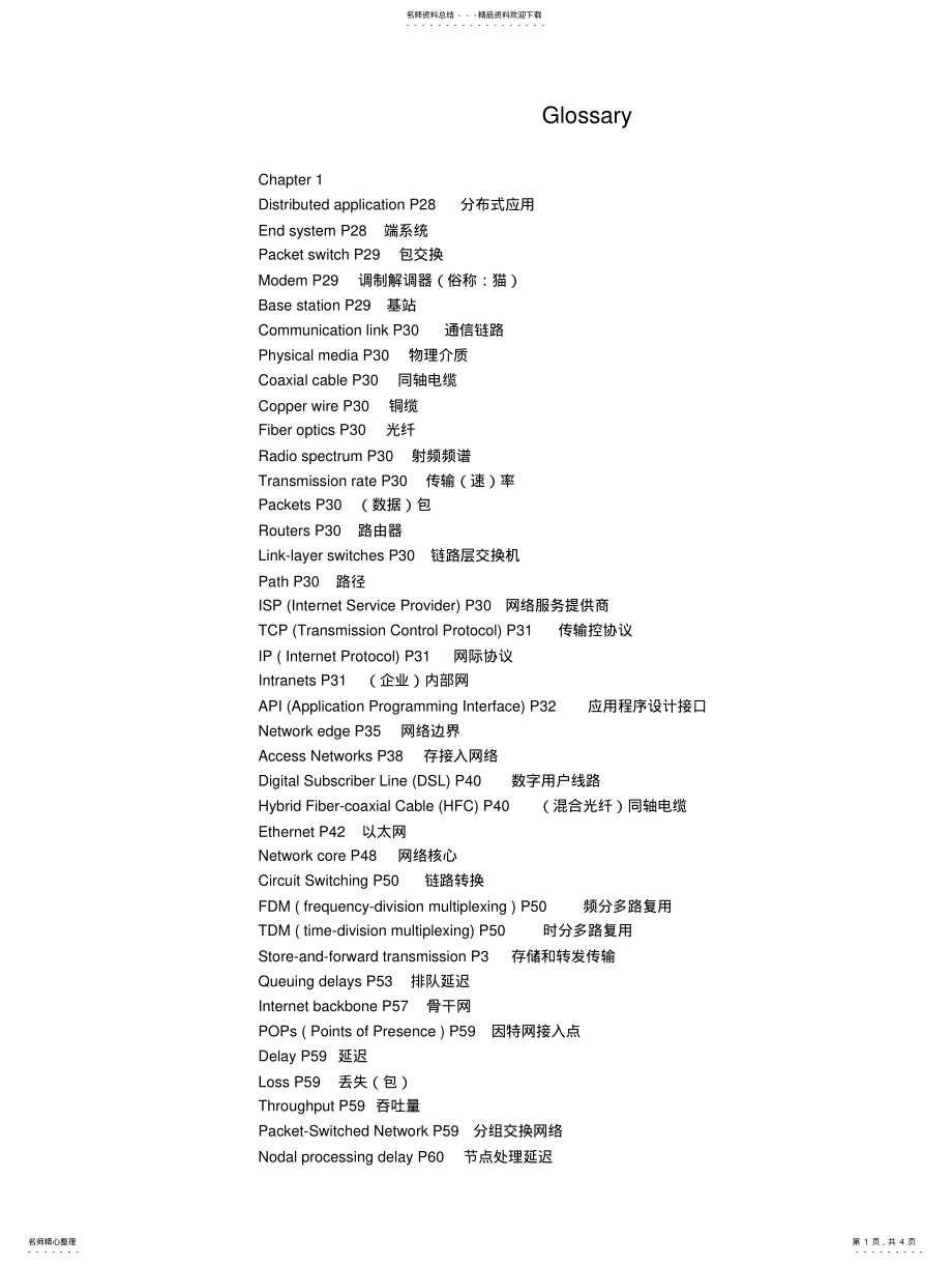 2022年2022年计算机网络术语翻译 2.pdf_第1页