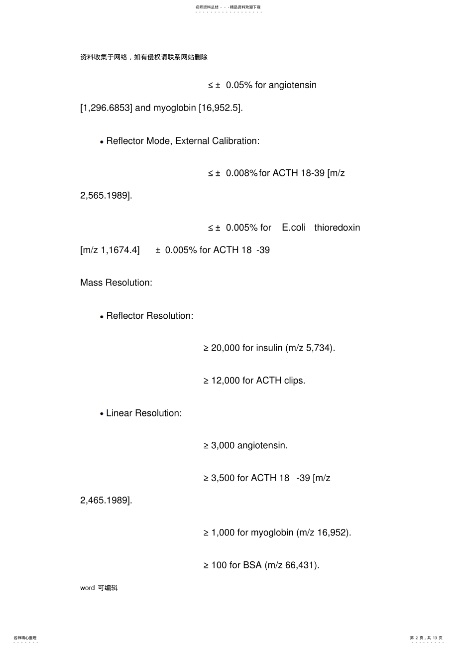 2022年MALDI-TOFMS培训预习提纲教学教材 .pdf_第2页