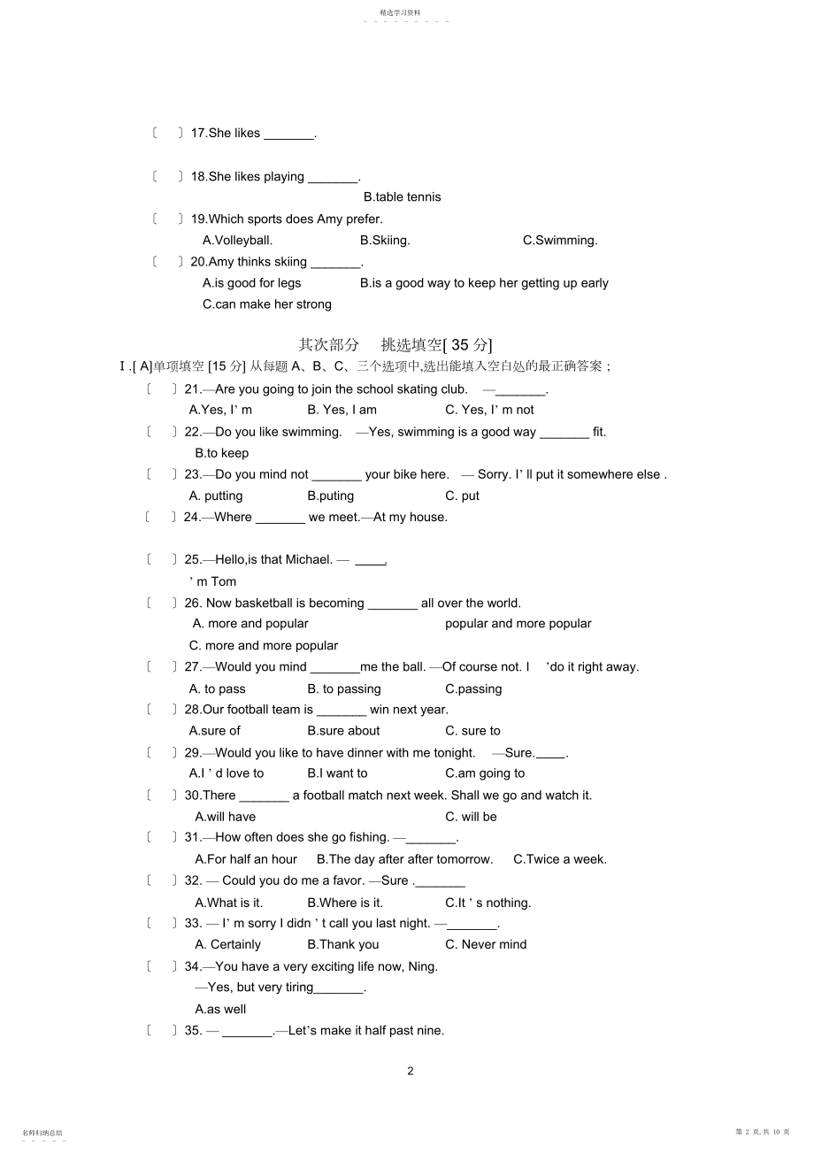 2022年民族中学八年级上第一次月考英语试卷.docx_第2页