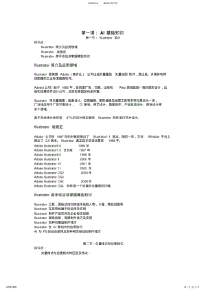 2022年AI-自学教程 .pdf