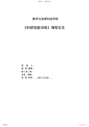 2022年校园网网络系统集成方案 2.pdf