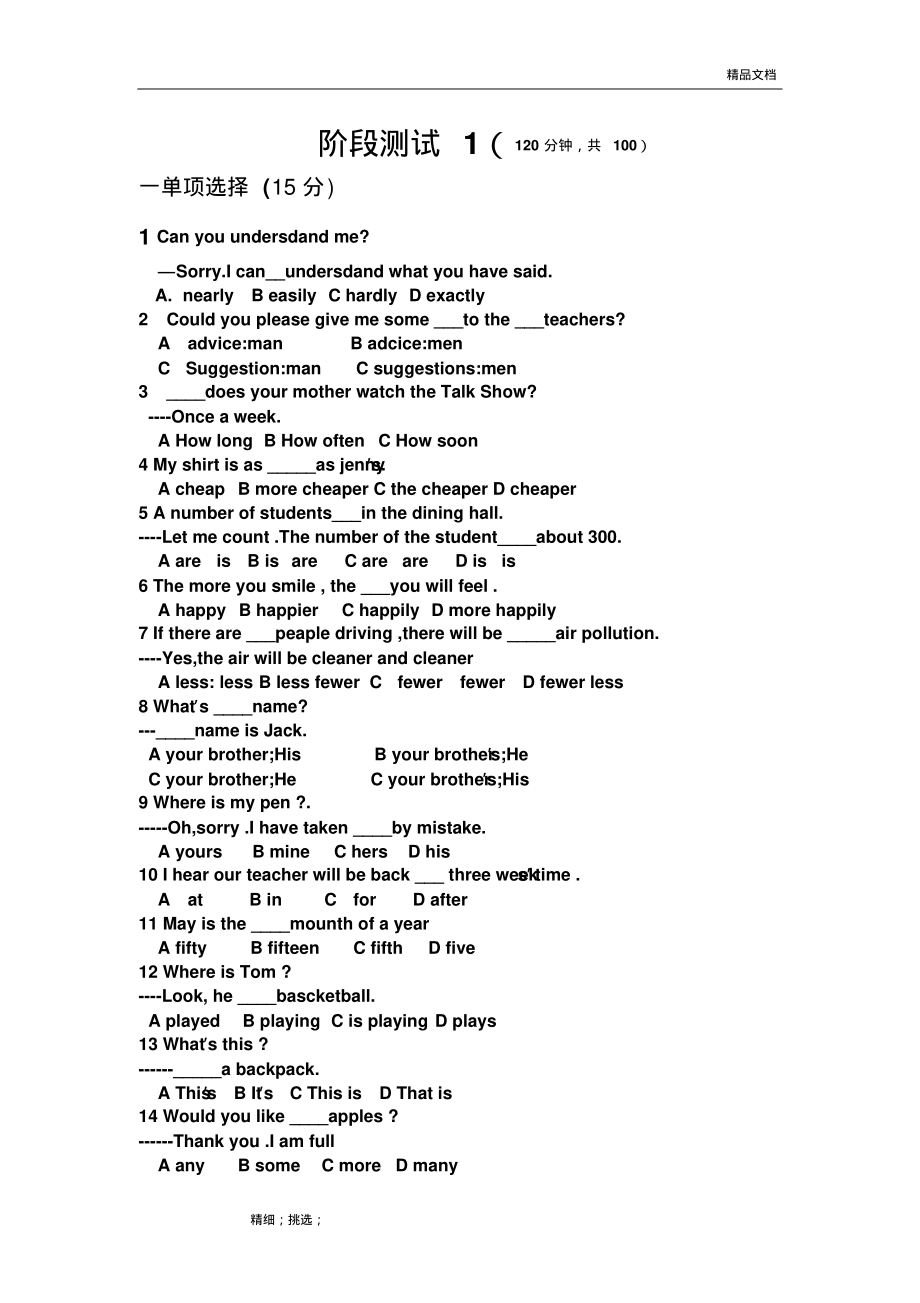 人教版初三英语期末测试题.pdf_第1页