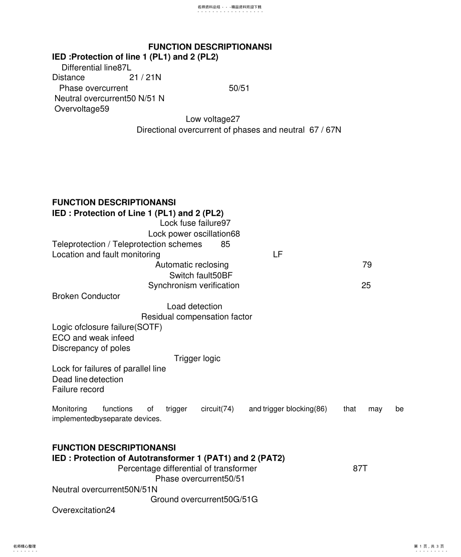 2022年ANSI保护编码 .pdf_第1页