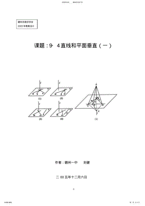 2022年正弦函数余弦函数的图象和性质 .pdf