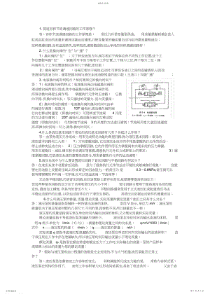 2022年液压传动题库.docx