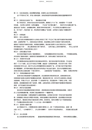 2022年淘宝推广技巧 .pdf