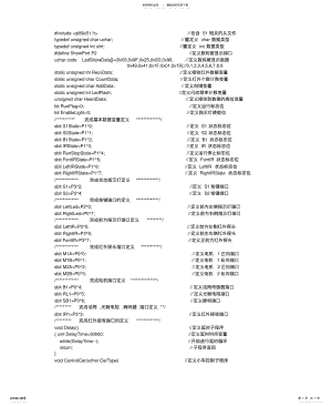 2022年ATc智能小车编程[归 .pdf