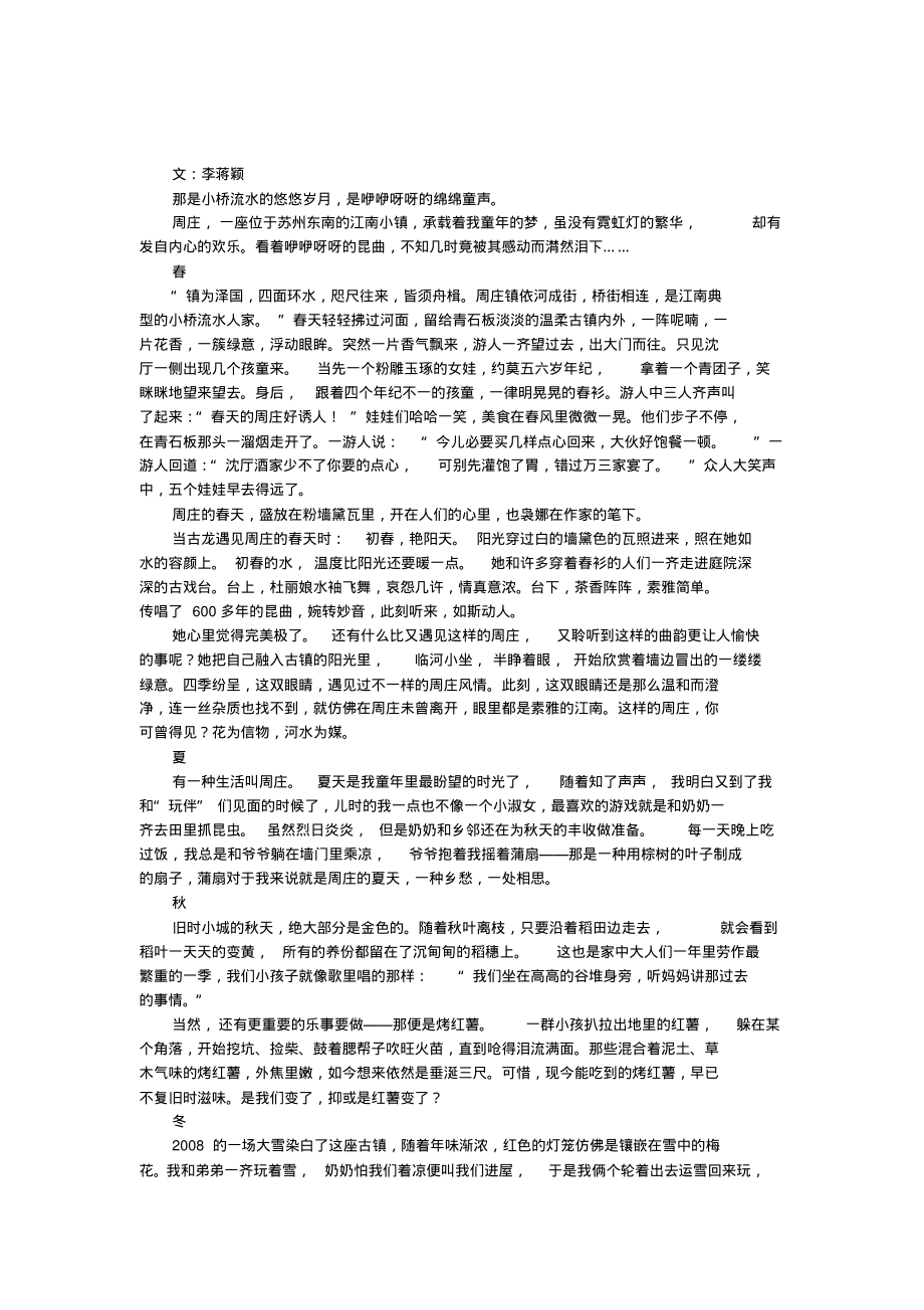 城市记忆.pdf_第1页