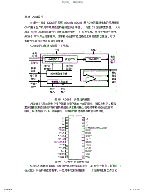 2022年2022年集成DDS芯片AD .pdf