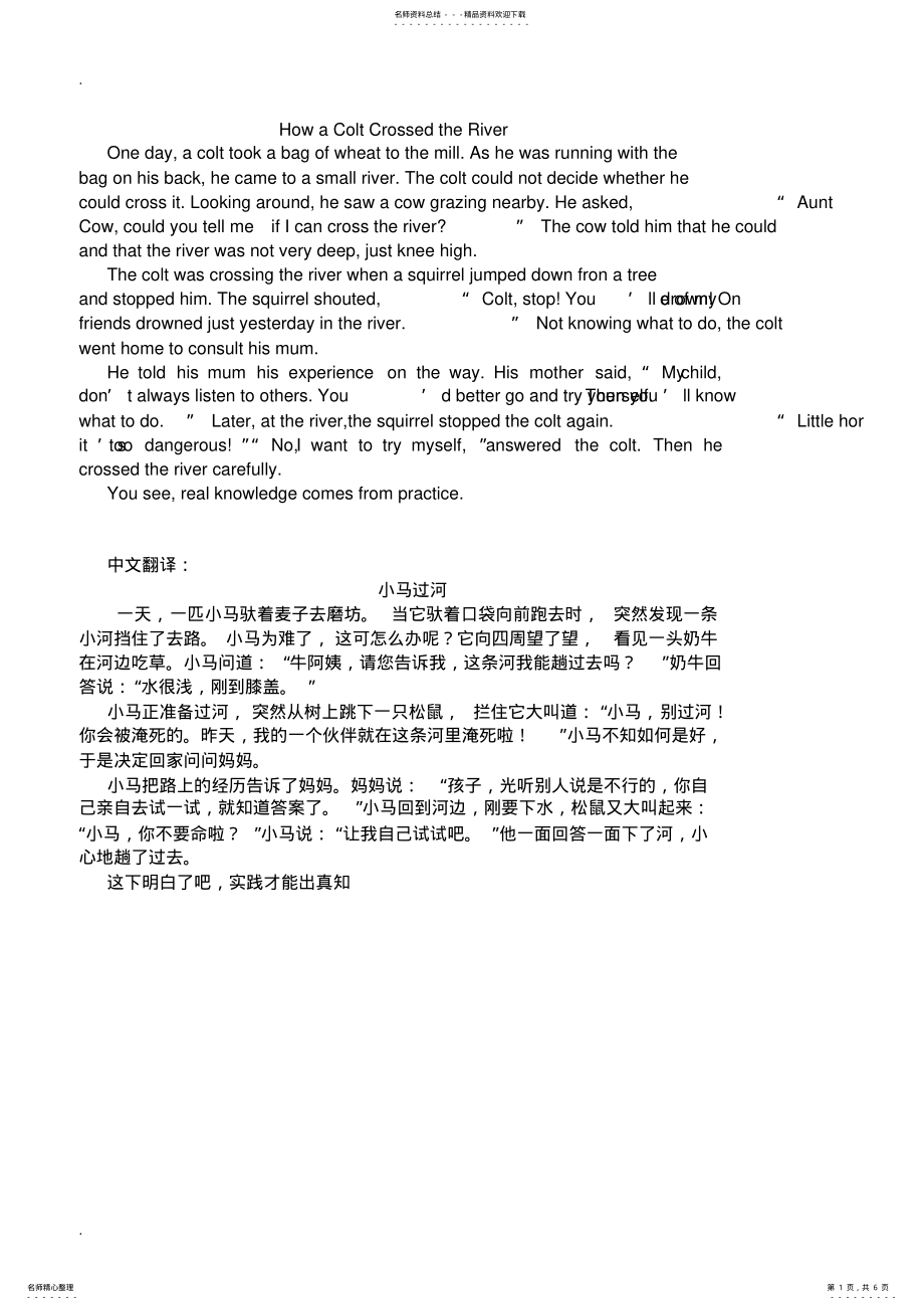 2022年2022年简单英语小短文 .pdf_第1页