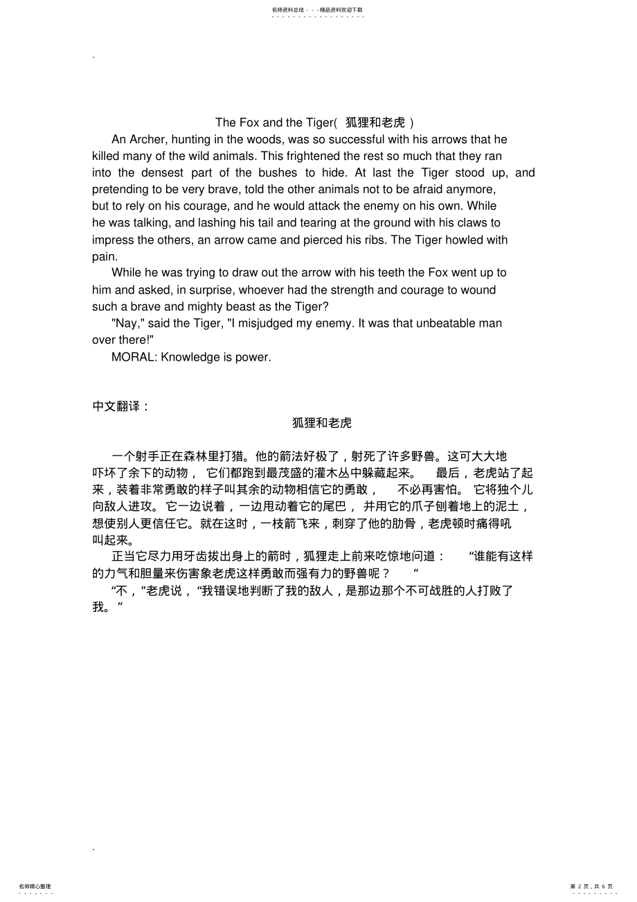 2022年2022年简单英语小短文 .pdf_第2页