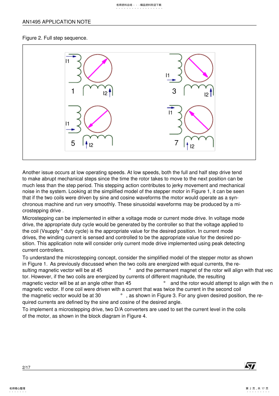 2022年步进电机细分控制 .pdf_第2页