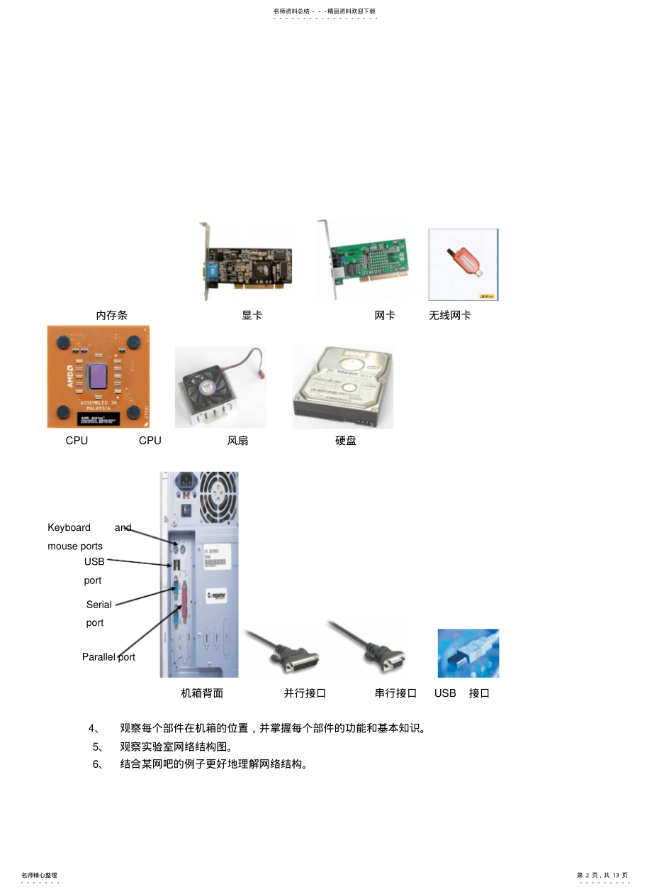 2022年2022年管理信息系统实验报告 .pdf_第2页