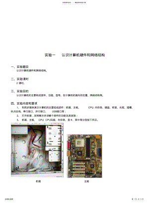 2022年2022年管理信息系统实验报告 .pdf