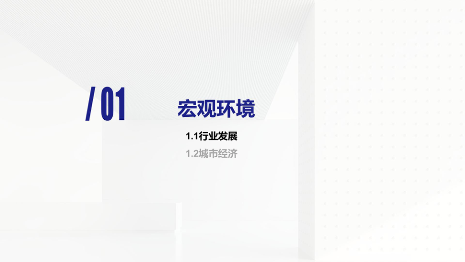 【年报】2022年成都房地产市场半年报（克而瑞）正式版.pdf_第2页