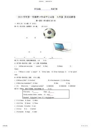 2022年浙江省绍兴市袍江中学七年级上学期期中考试英语试题 .pdf