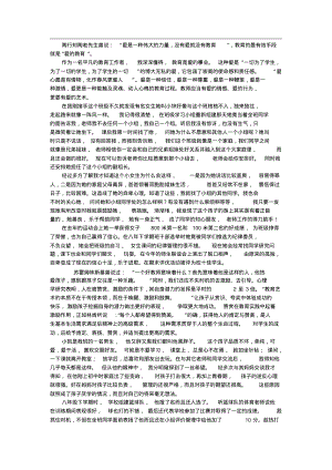 我的教育故事.pdf