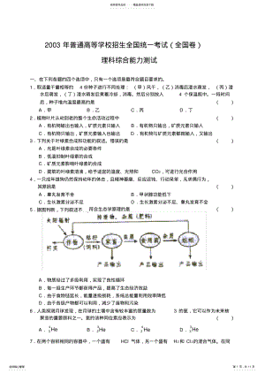 2022年浙江高考理综试题及答案 .pdf