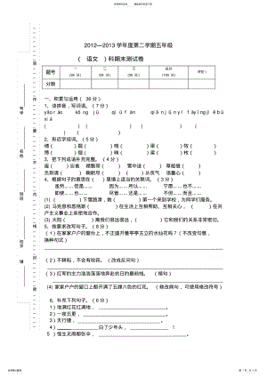 2022年期末测试卷五年级下册 .pdf