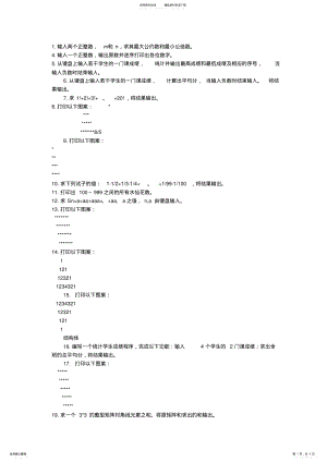 2022年2022年经典C程序设计 .pdf