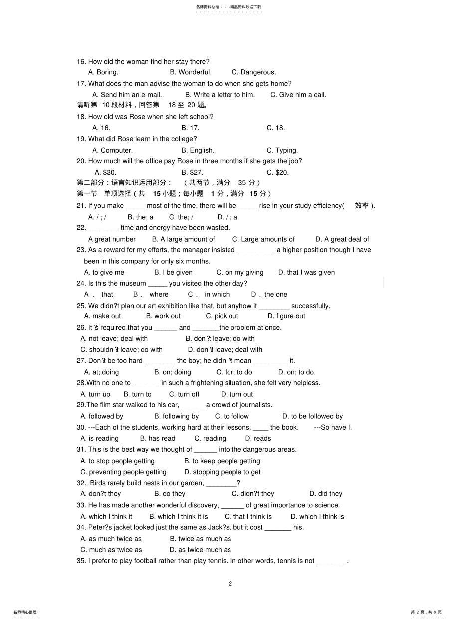 2022年2022年邗江中学学年高一下学期期中考试英语试题 .pdf_第2页