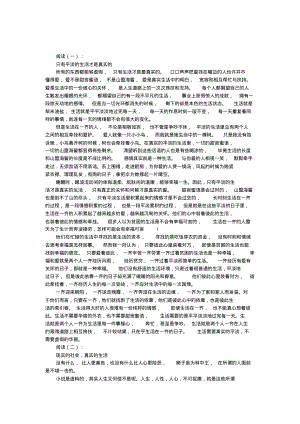 现实生活.pdf