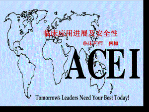 ACEI临床应用进展ppt课件.ppt