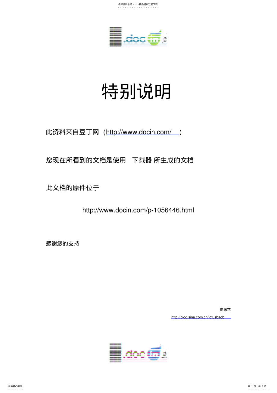 2022年最短路径算法源码汇编 .pdf_第1页