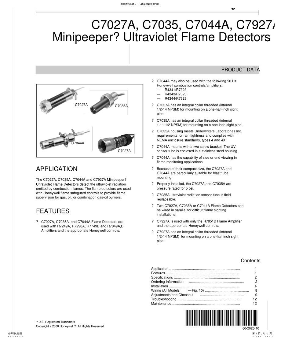2022年2022年霍尼韦尔火焰检测探头C .pdf_第1页