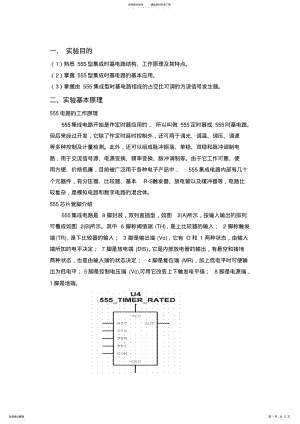 2022年波形发生器设计实验报告 .pdf