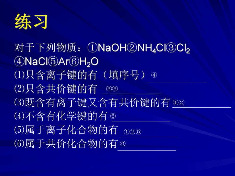 课上训练.ppt_第2页