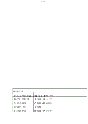 2022年注会审计年度考试真题及答案.docx