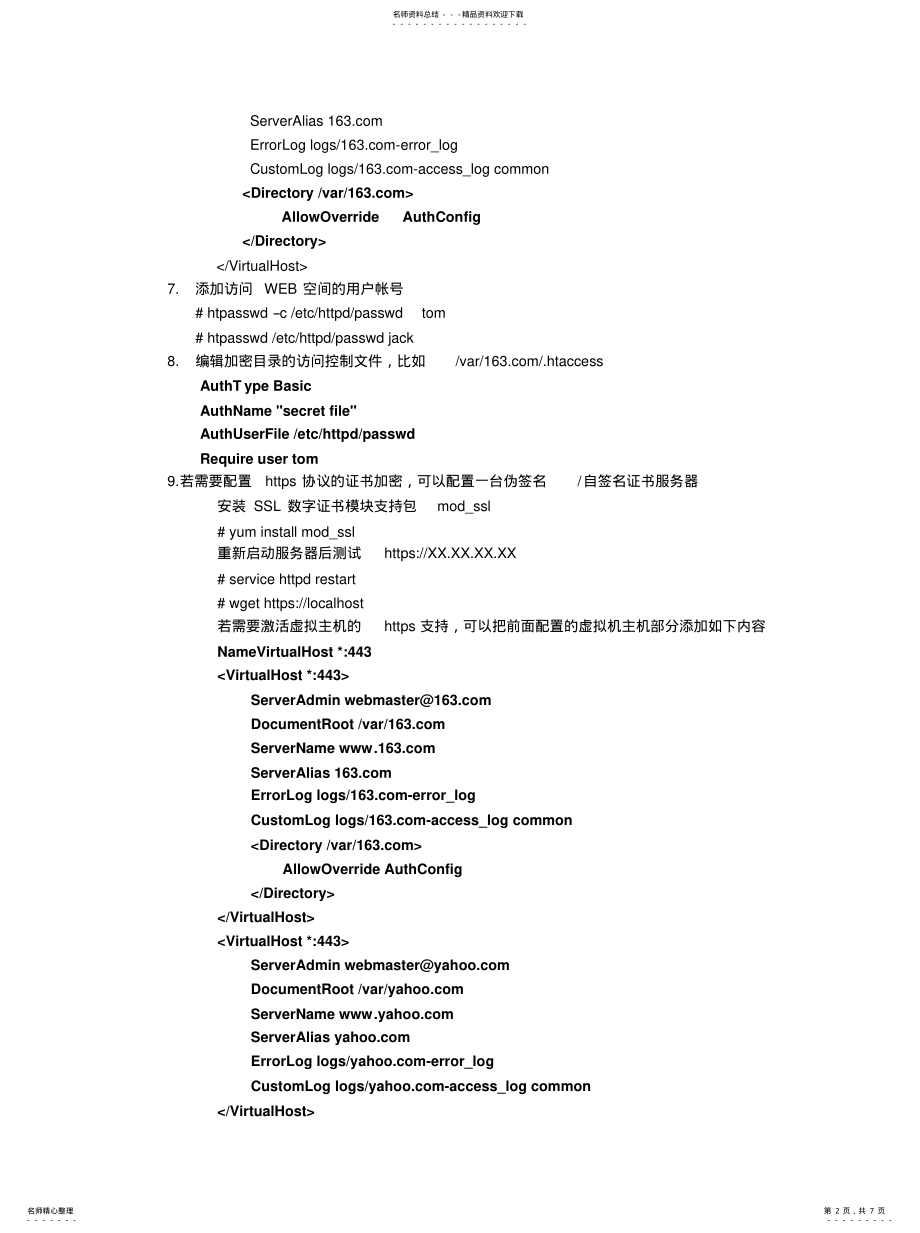 2022年Apachehttp配置指南[参 .pdf_第2页