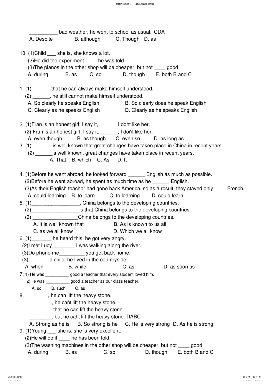 2022年as对比练习 .pdf_第2页