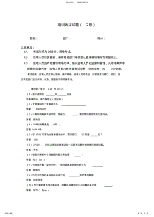 2022年2022年计算机基础知识试题及答案 32.pdf