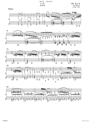 2022年2022年降B大调奏鸣曲第一乐章K.莫扎特原版五线谱钢琴谱正谱乐 .pdf