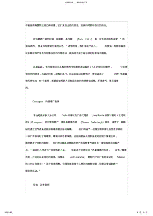 2022年2022年经典成功营销案例解析 .pdf