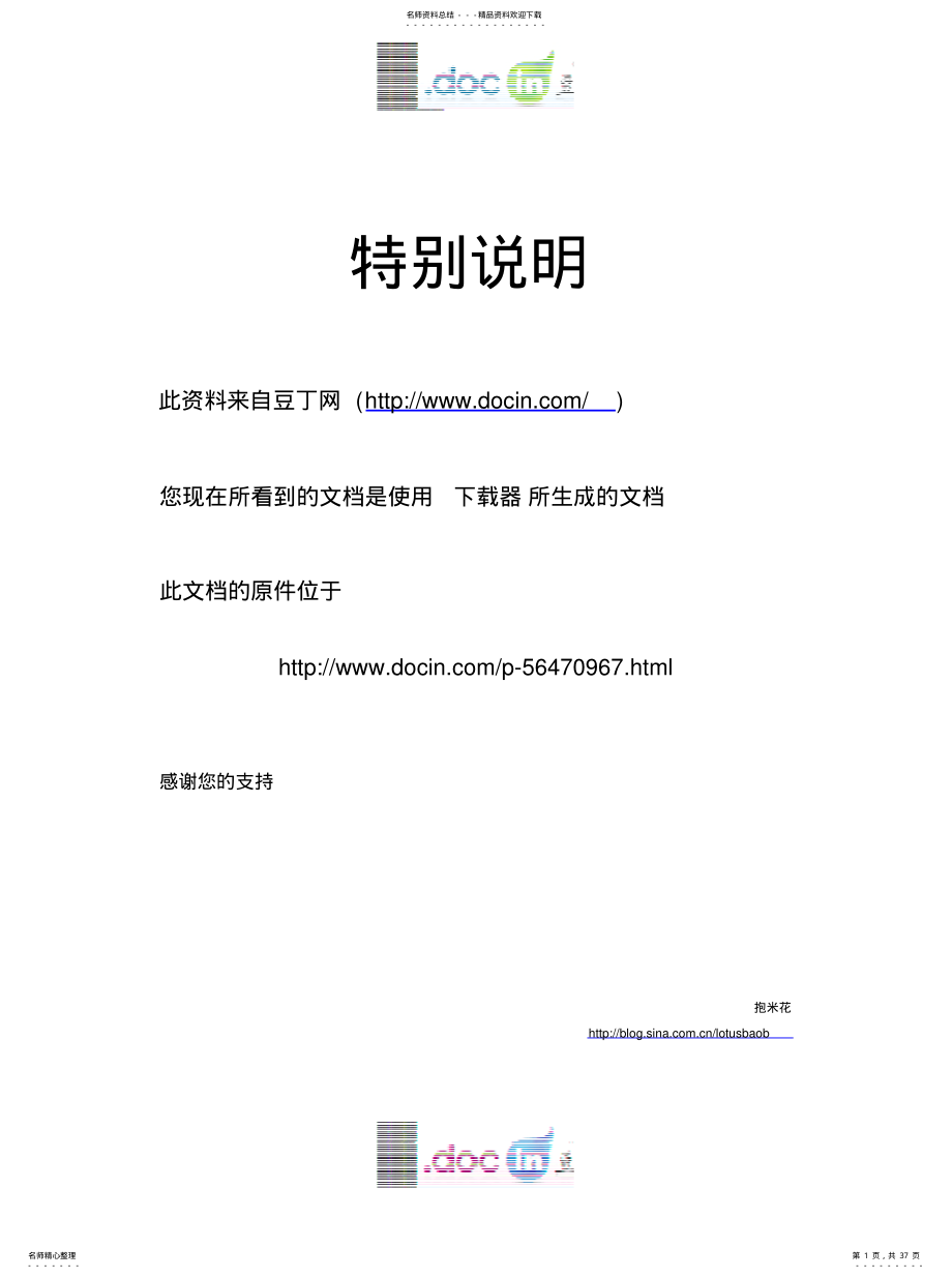 2022年Avaya交换机配置手册 .pdf_第1页