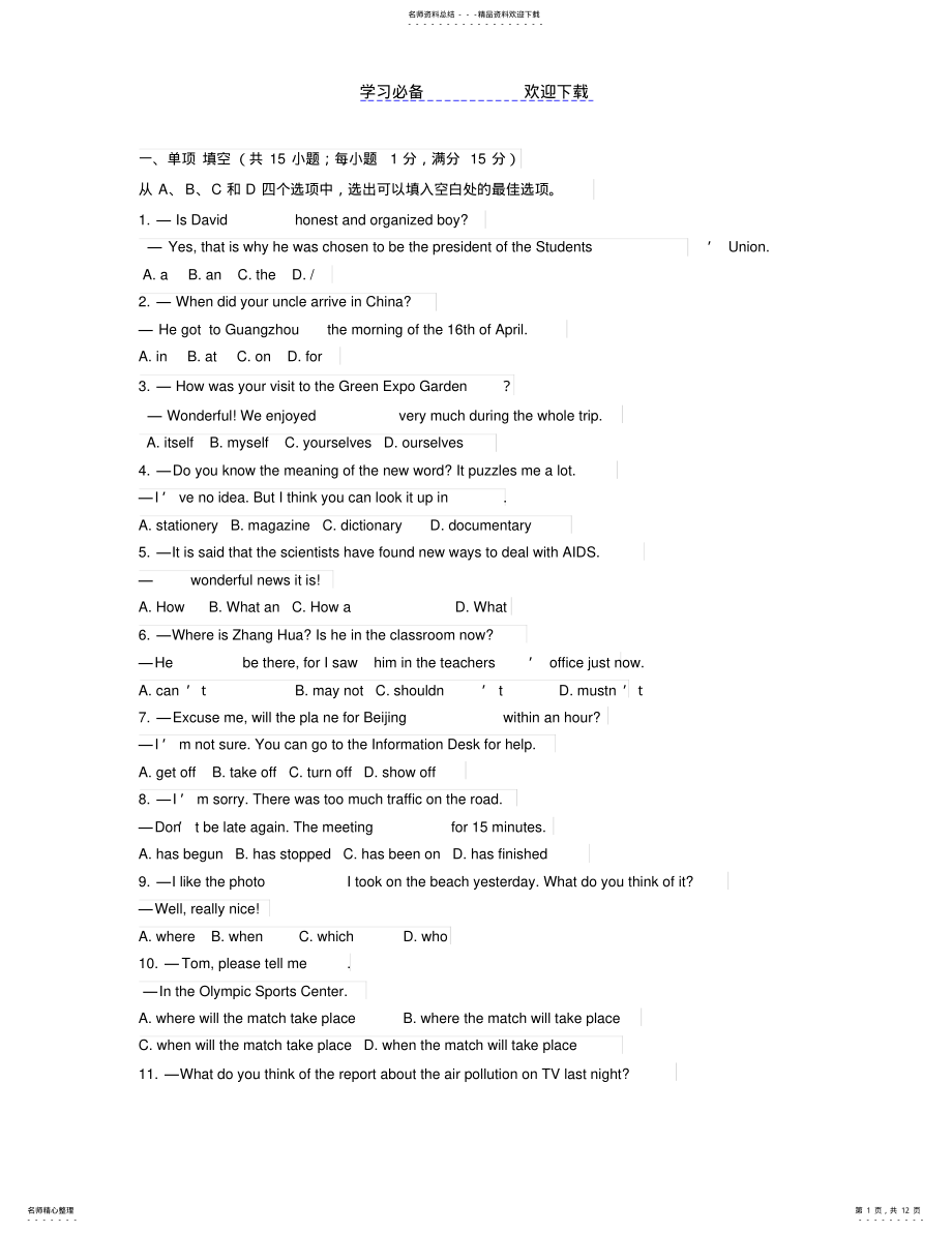 2022年浙江省舟山市中考英语试卷及答案 .pdf_第1页