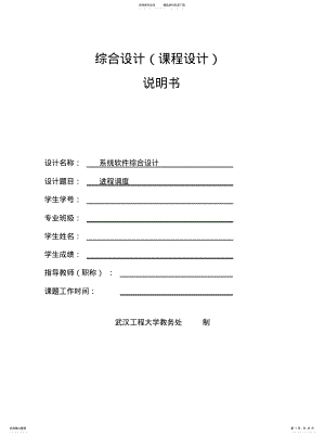 2022年2022年进程调度v[借 .pdf