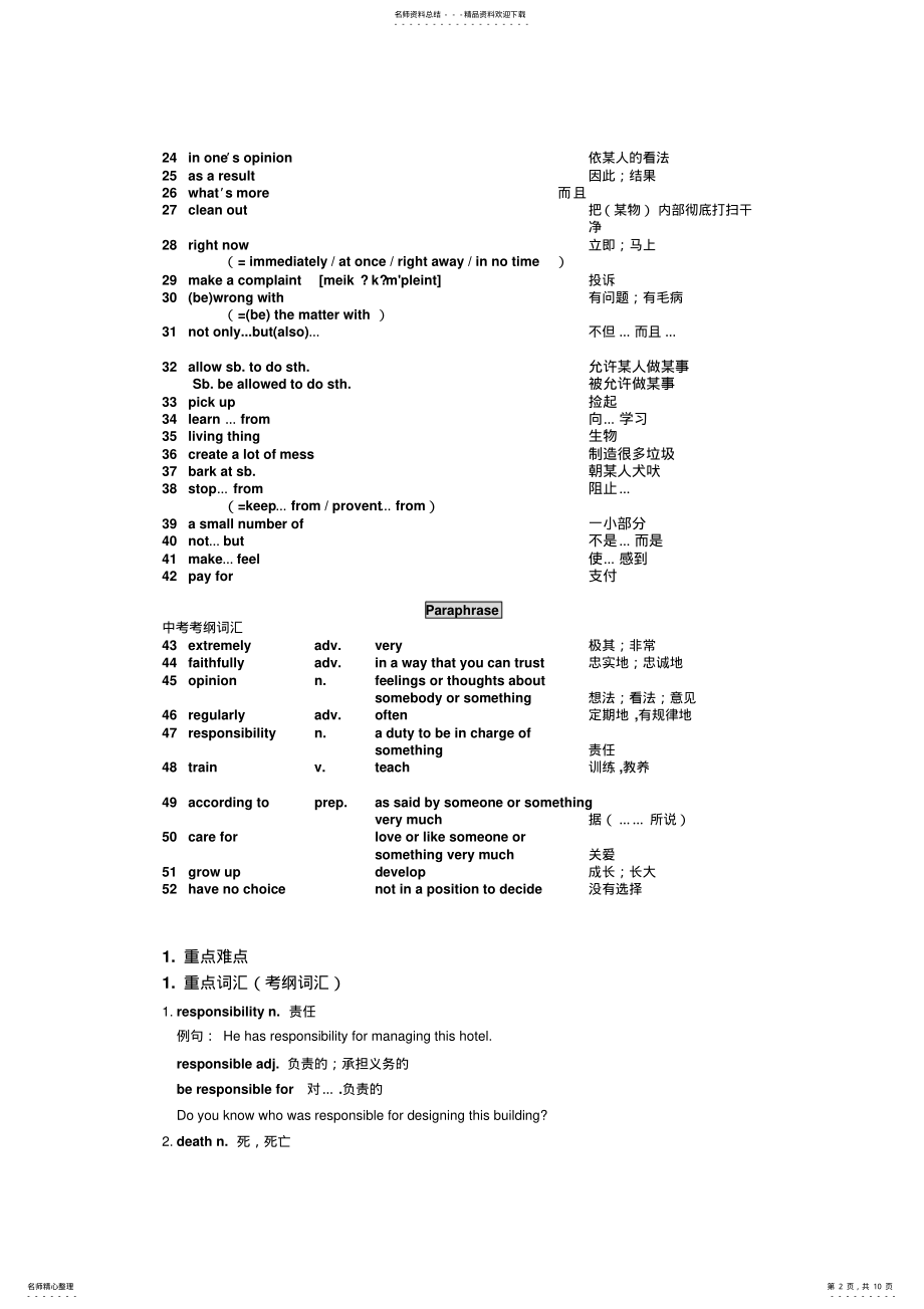 2022年AUnit知识点梳理 3.pdf_第2页