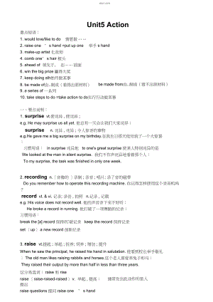 2022年深圳牛津版初中英语九级上册Unit知识点语法2.docx