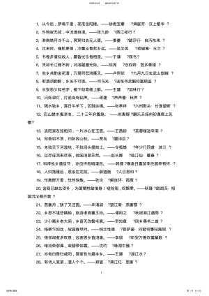 2022年2022年精选抒发情感的诗句 .pdf